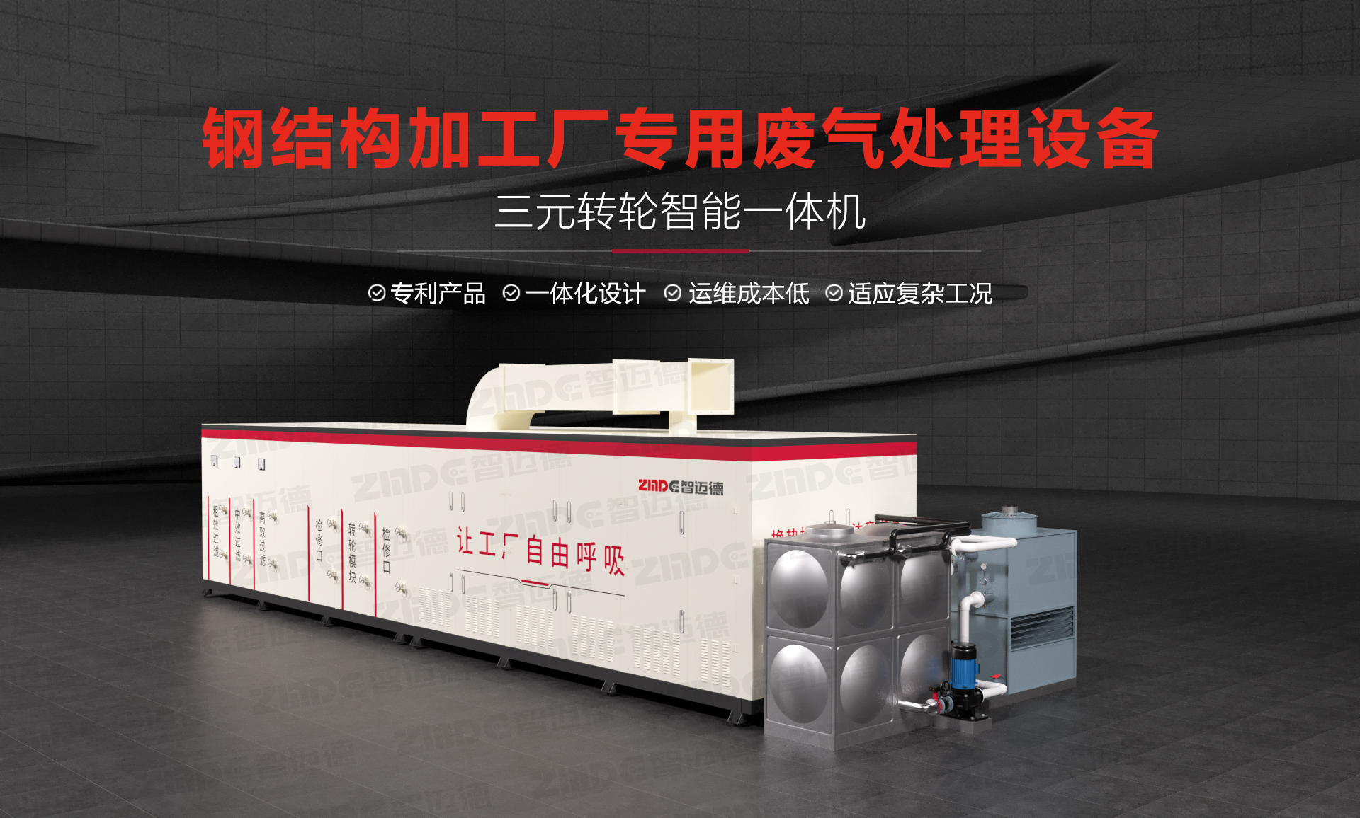 重度霧霾席卷多地！鋼結構裝配式建筑成抗霾剛需